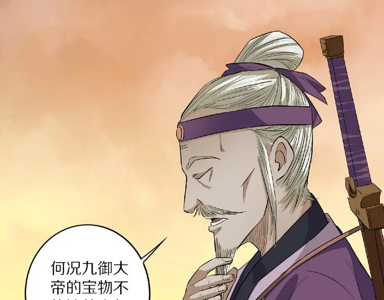 第3话 一言不合就逃跑118