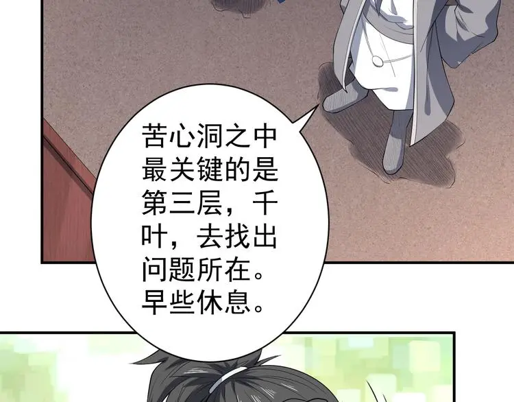 第10话 绮丽的杀机127