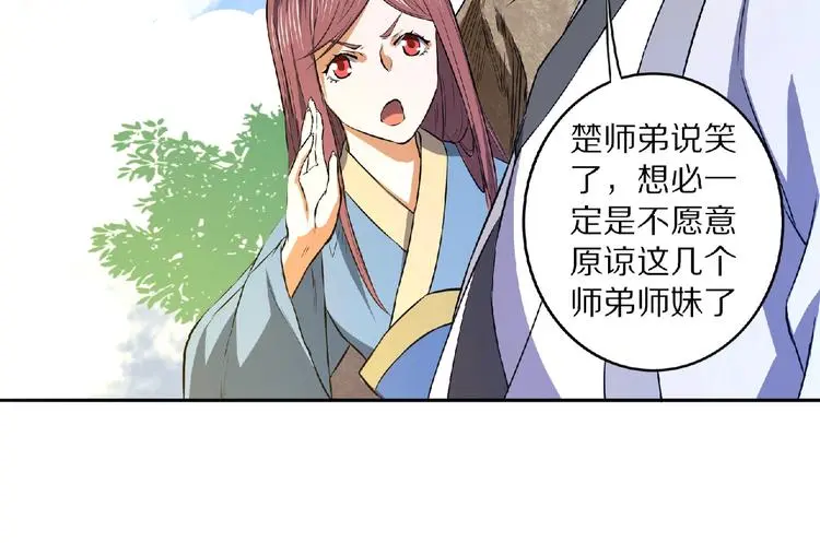第7话 废去修为？75