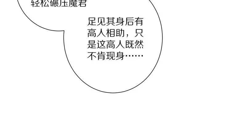 第16话 飞行宫殿98