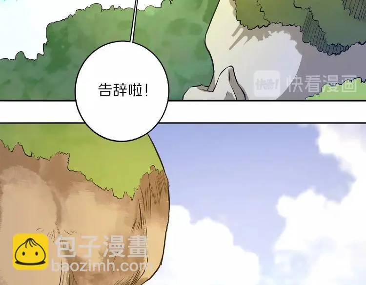 第7话 废去修为？30