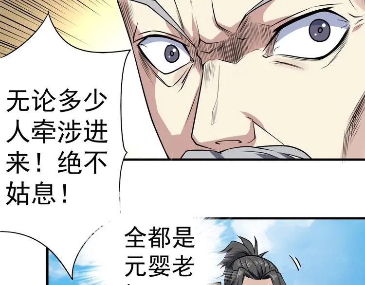 第11话 护犊子69