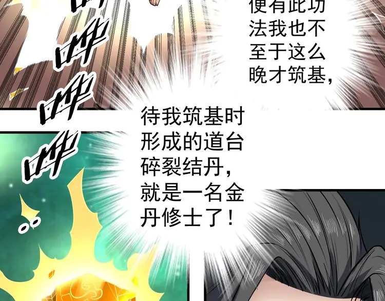 第11话 护犊子88