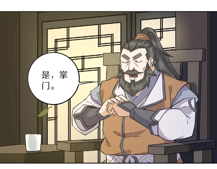 第5话 正气崖25