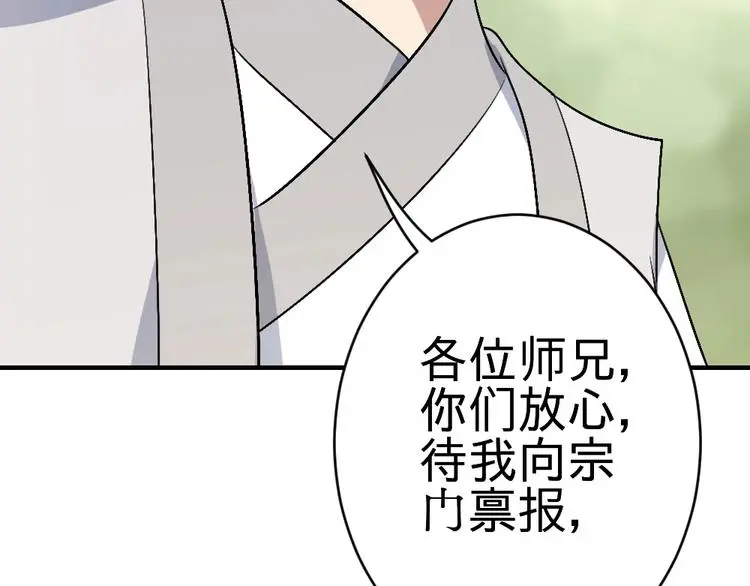 第18话 收买人心108
