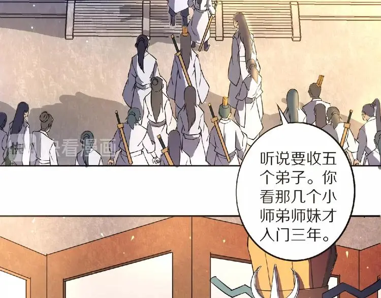 第8话 师父给你撑腰74