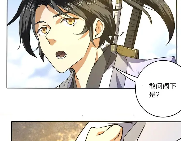 第8话 师父给你撑腰14