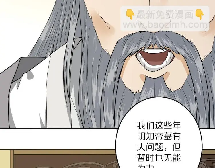 第5话 正气崖89