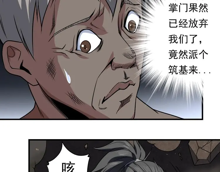 第15话 大逆转52