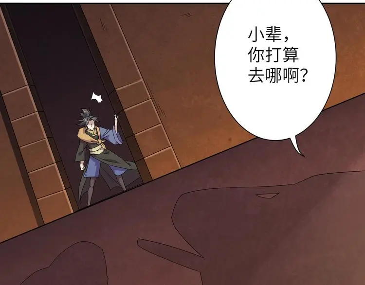 第3话 一言不合就逃跑108