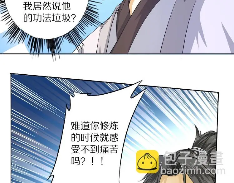 第9话 欠债还钱23