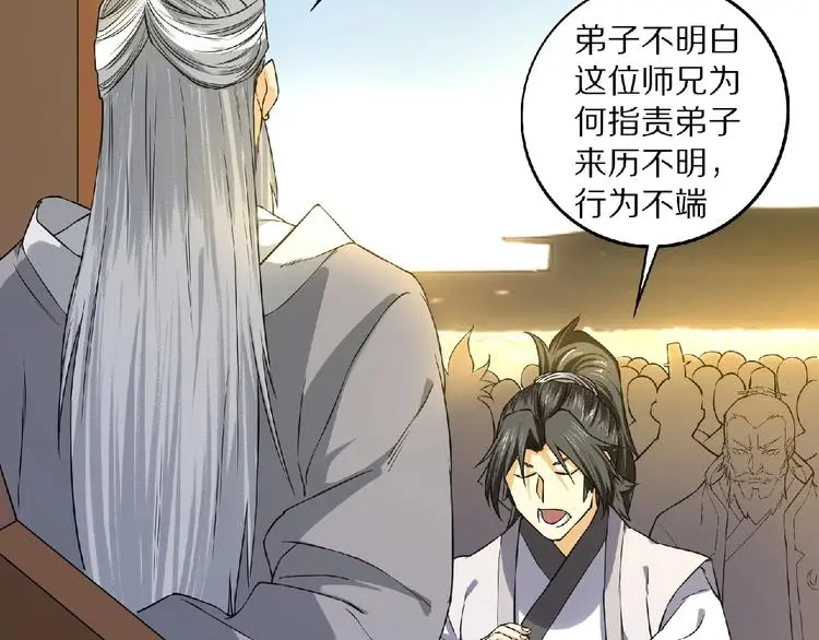 第8话 师父给你撑腰108