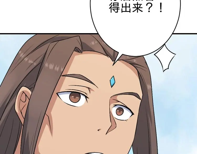 第18话 收买人心21
