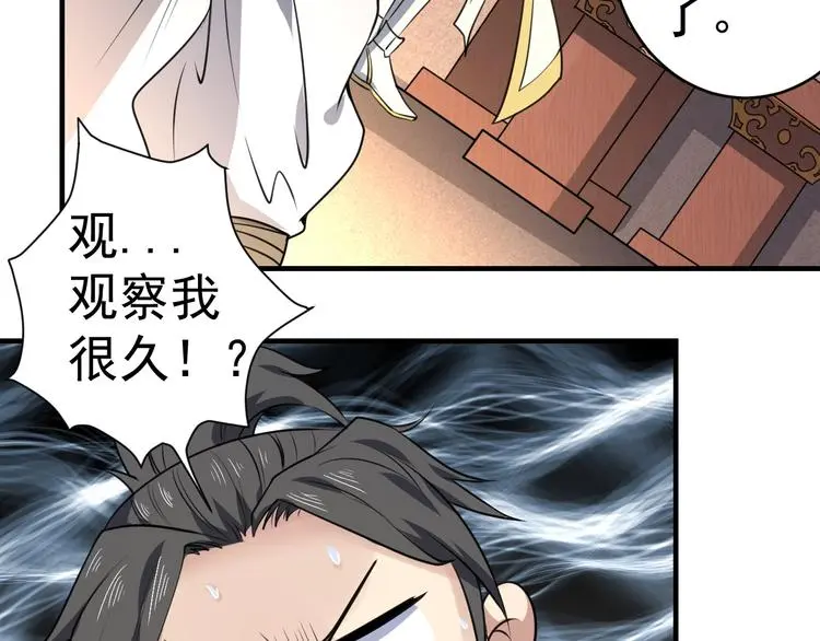 第10话 绮丽的杀机81