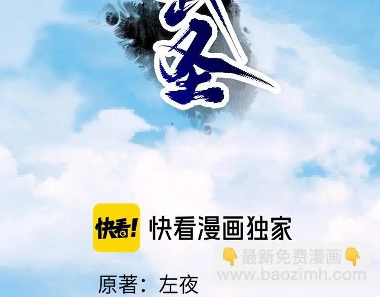 第11话 护犊子81