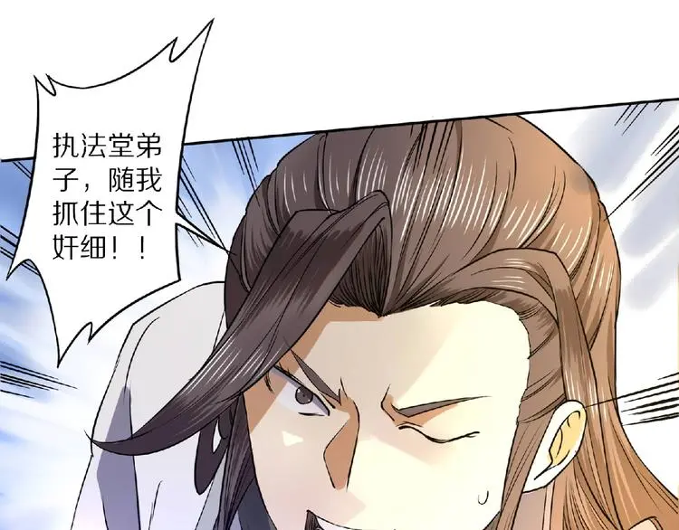 第8话 师父给你撑腰0