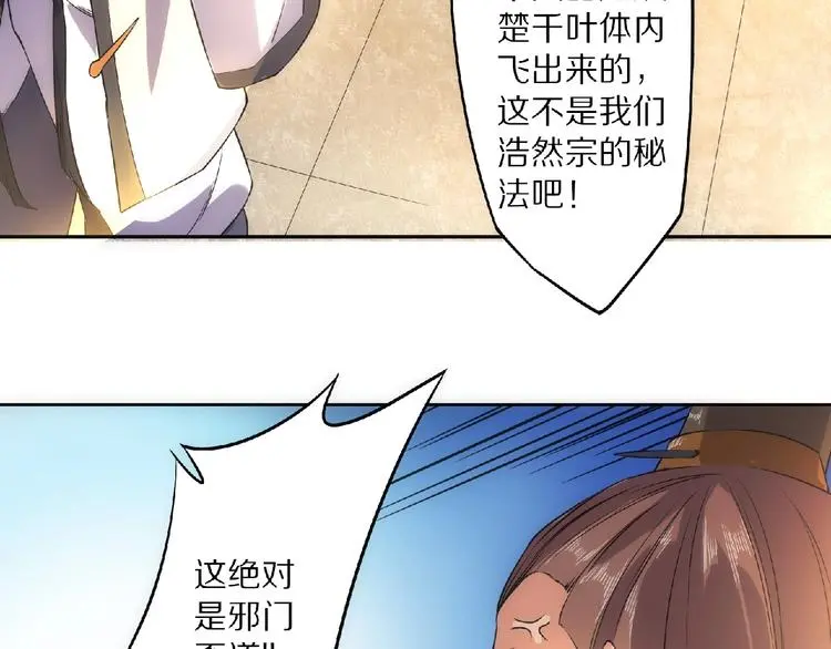 第8话 师父给你撑腰131