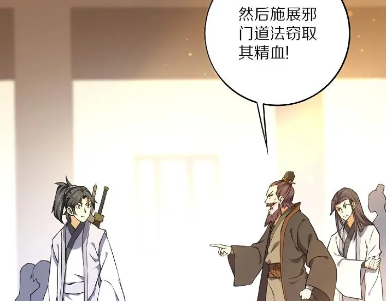第8话 师父给你撑腰111