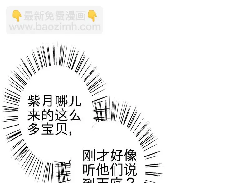 第18话 收买人心67