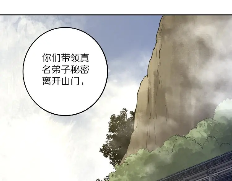 第5话 正气崖94