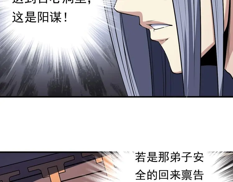 第13话 变故42