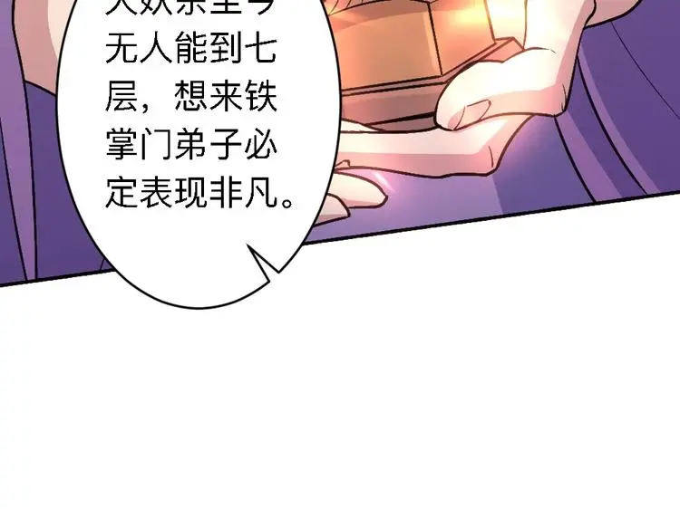 第20话 试炼86