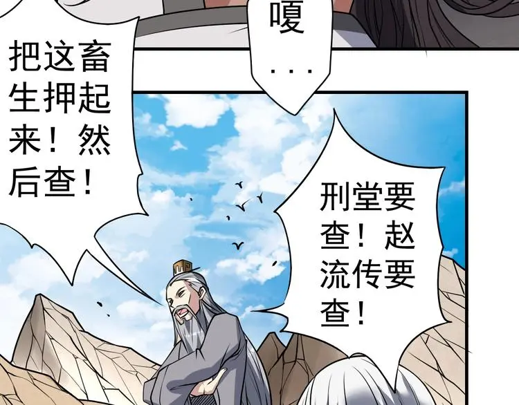 第11话 护犊子67