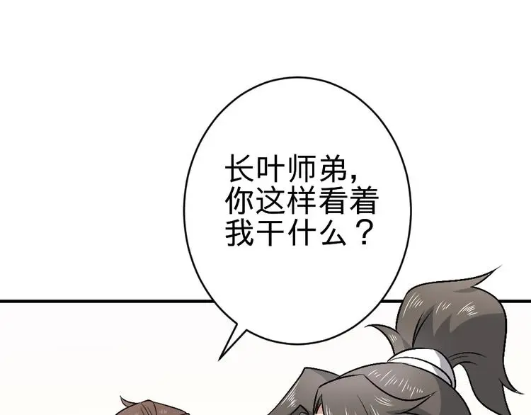 第18话 收买人心18