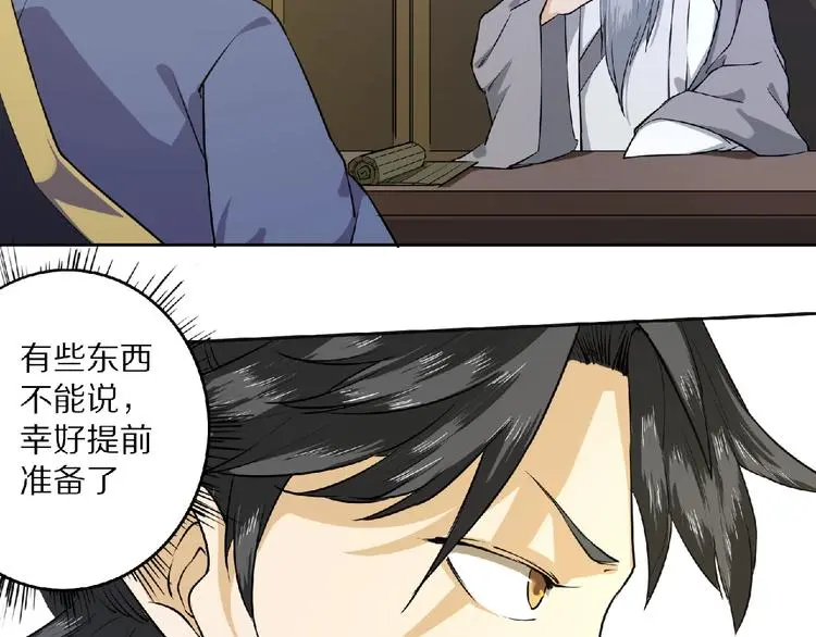 第5话 正气崖28