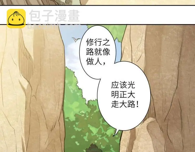 第5话 正气崖69