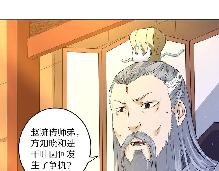 第8话 师父给你撑腰93