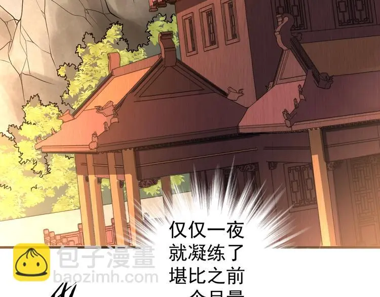 第11话 护犊子85