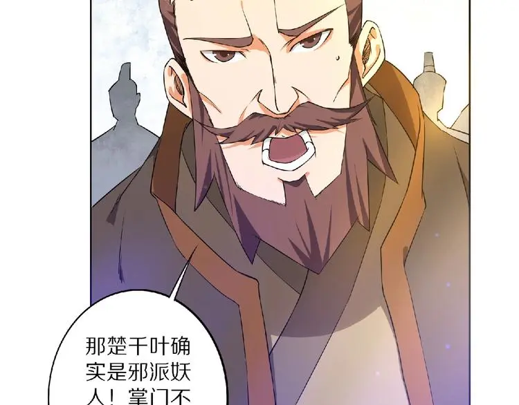 第8话 师父给你撑腰103