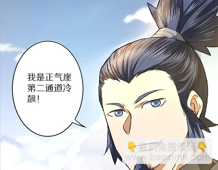 第8话 师父给你撑腰16