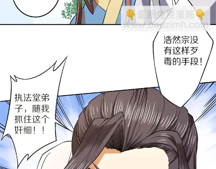 第7话 废去修为？100