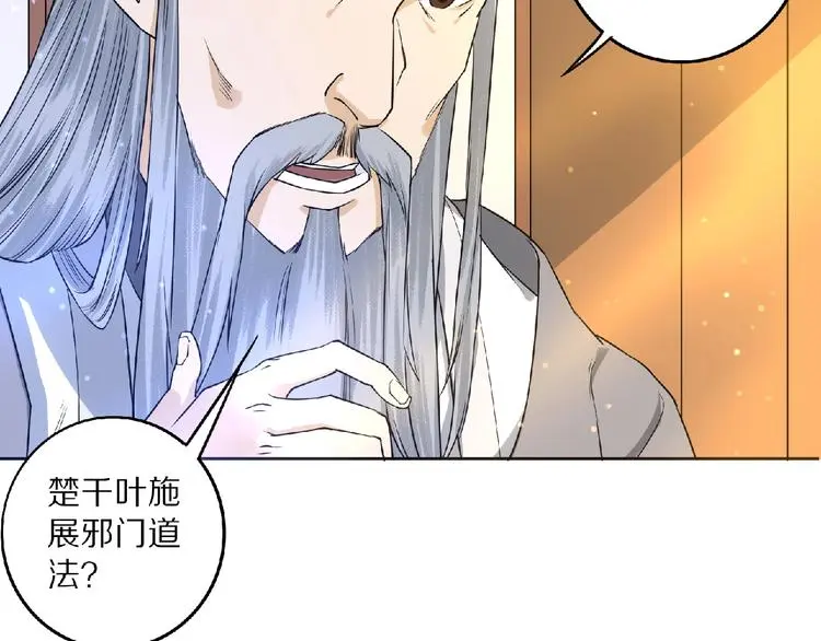 第8话 师父给你撑腰113