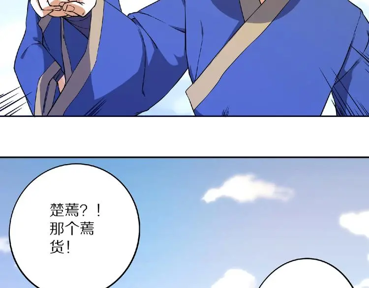 第7话 废去修为？79