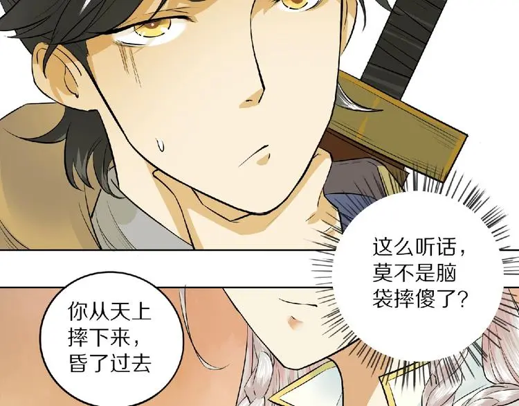 第3话 一言不合就逃跑64