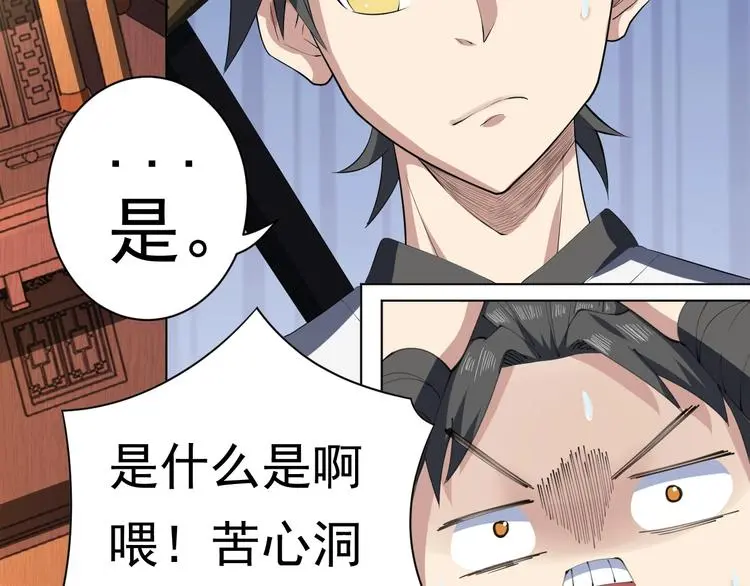 第11话 护犊子110