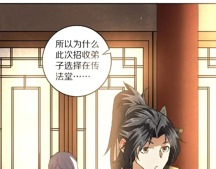 第8话 师父给你撑腰82