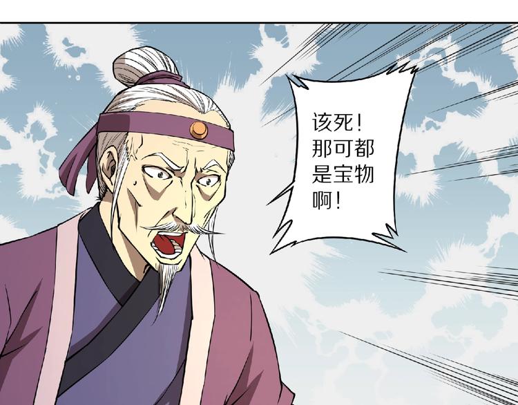 第4话 杀人夺宝38