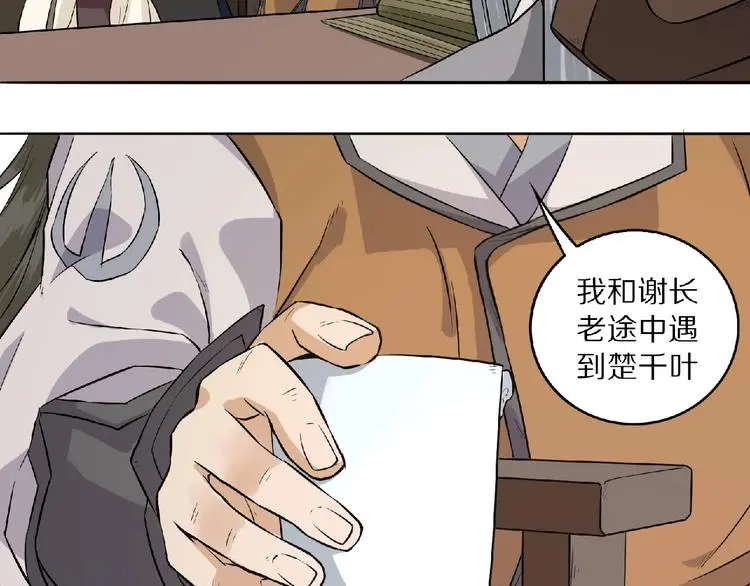 第5话 正气崖19