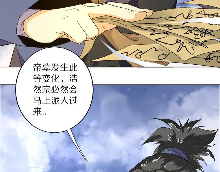 第3话 一言不合就逃跑132