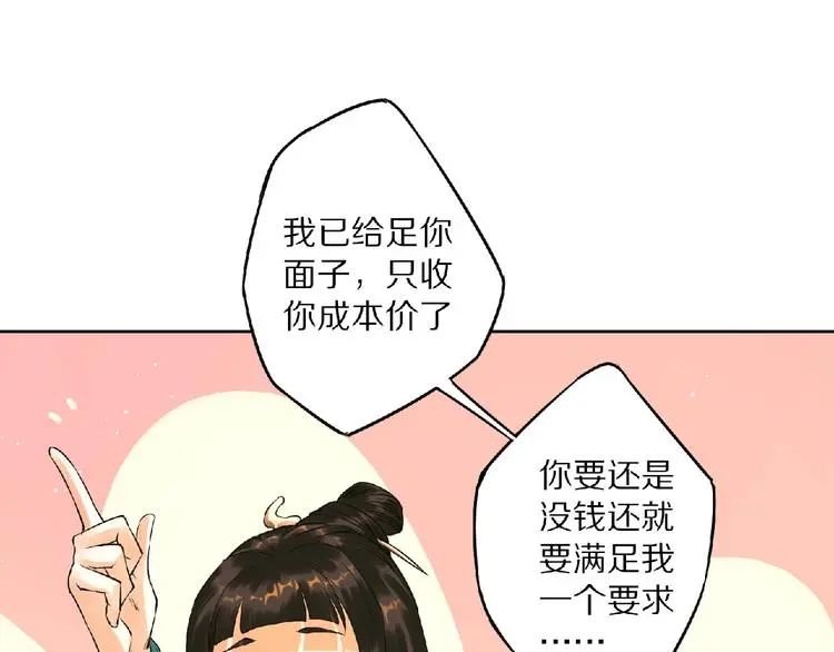 第9话 欠债还钱120