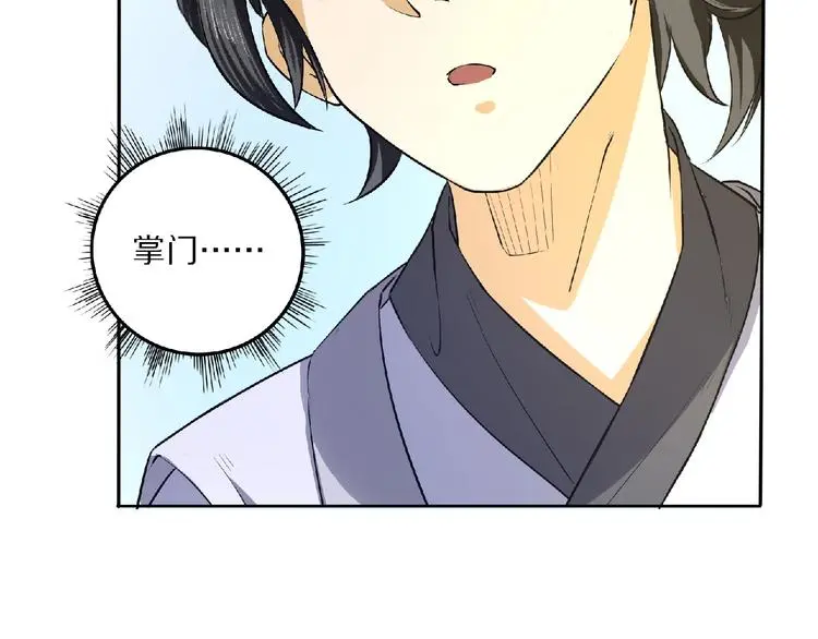 第8话 师父给你撑腰143