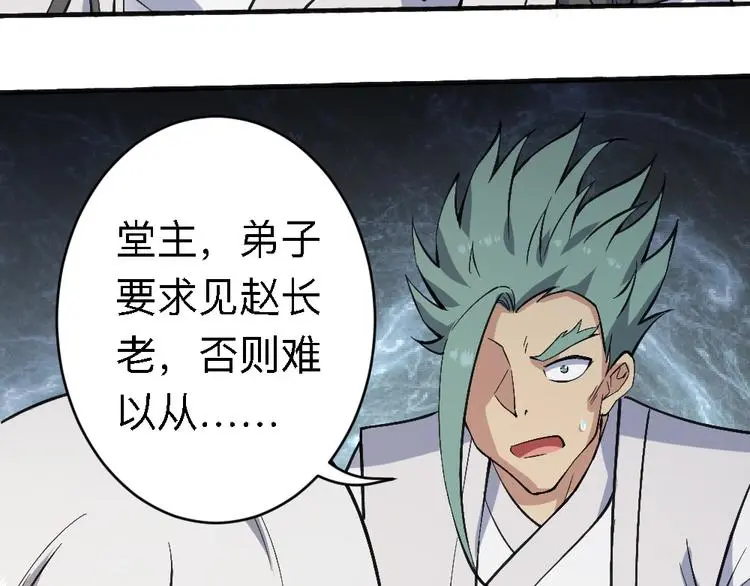 第19话 解决冲突189