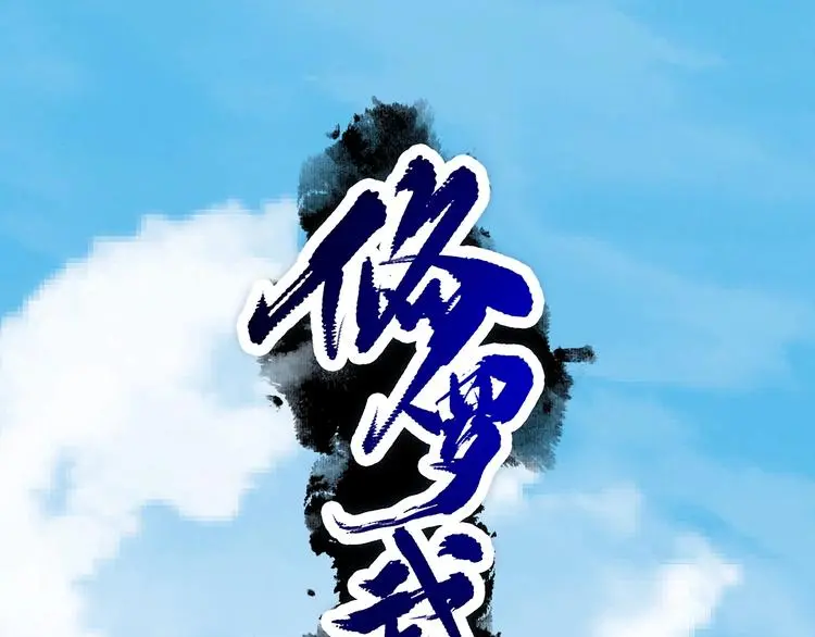 第10话 绮丽的杀机50