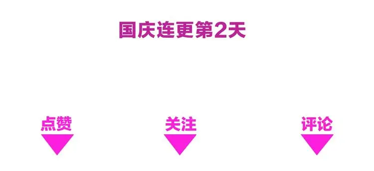 第2话 神仙？妖怪？110
