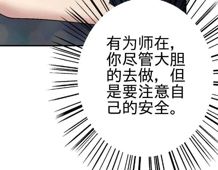 第18话 收买人心132