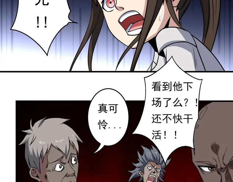 第15话 大逆转50
